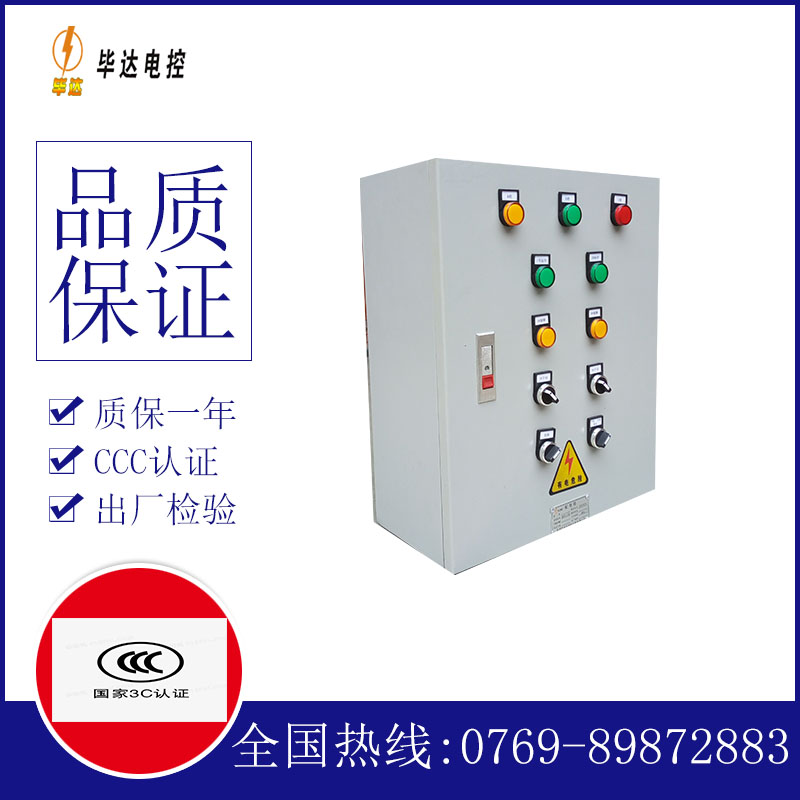 康定一用一备控制箱