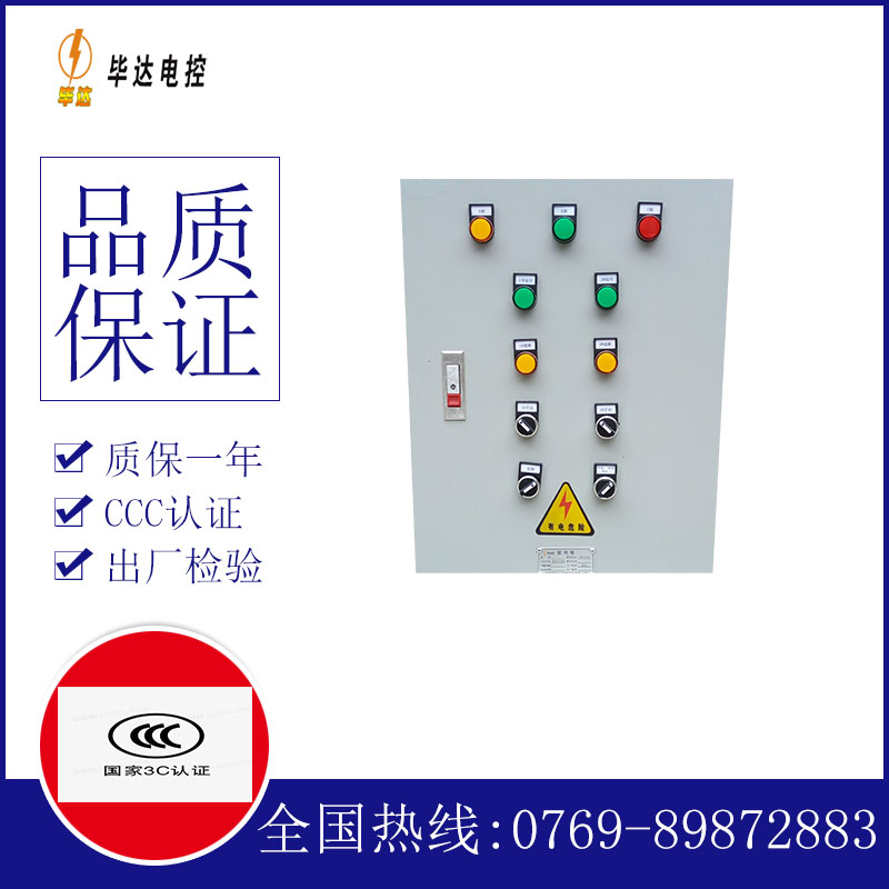康定水泵控制箱