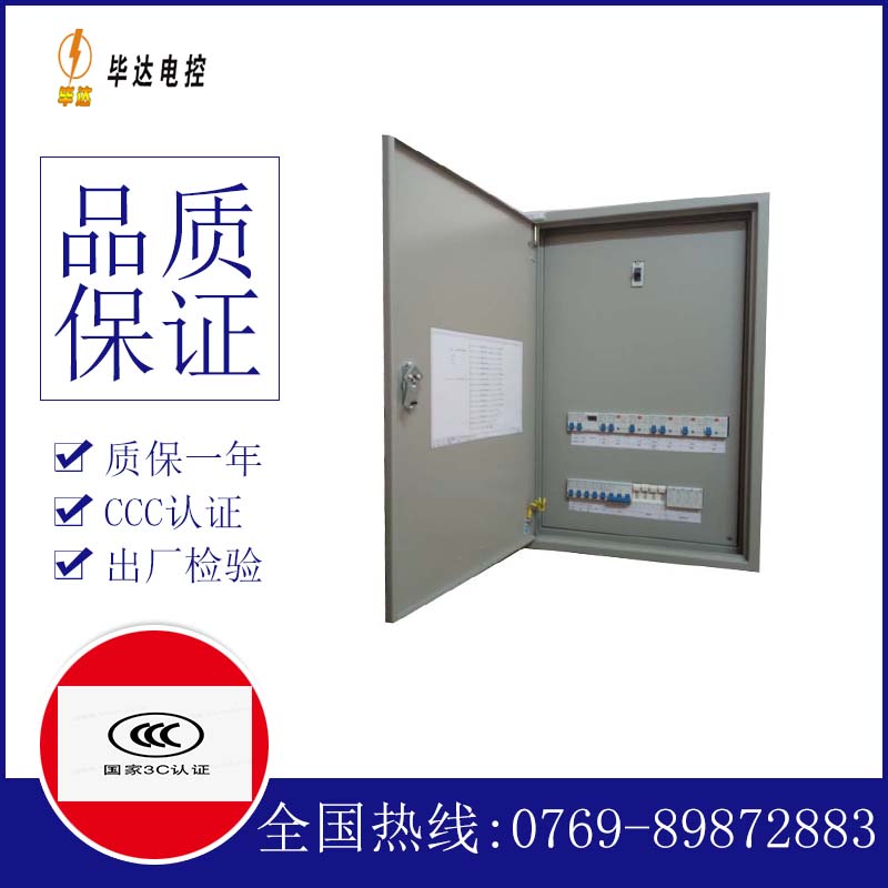 康定照明控制箱